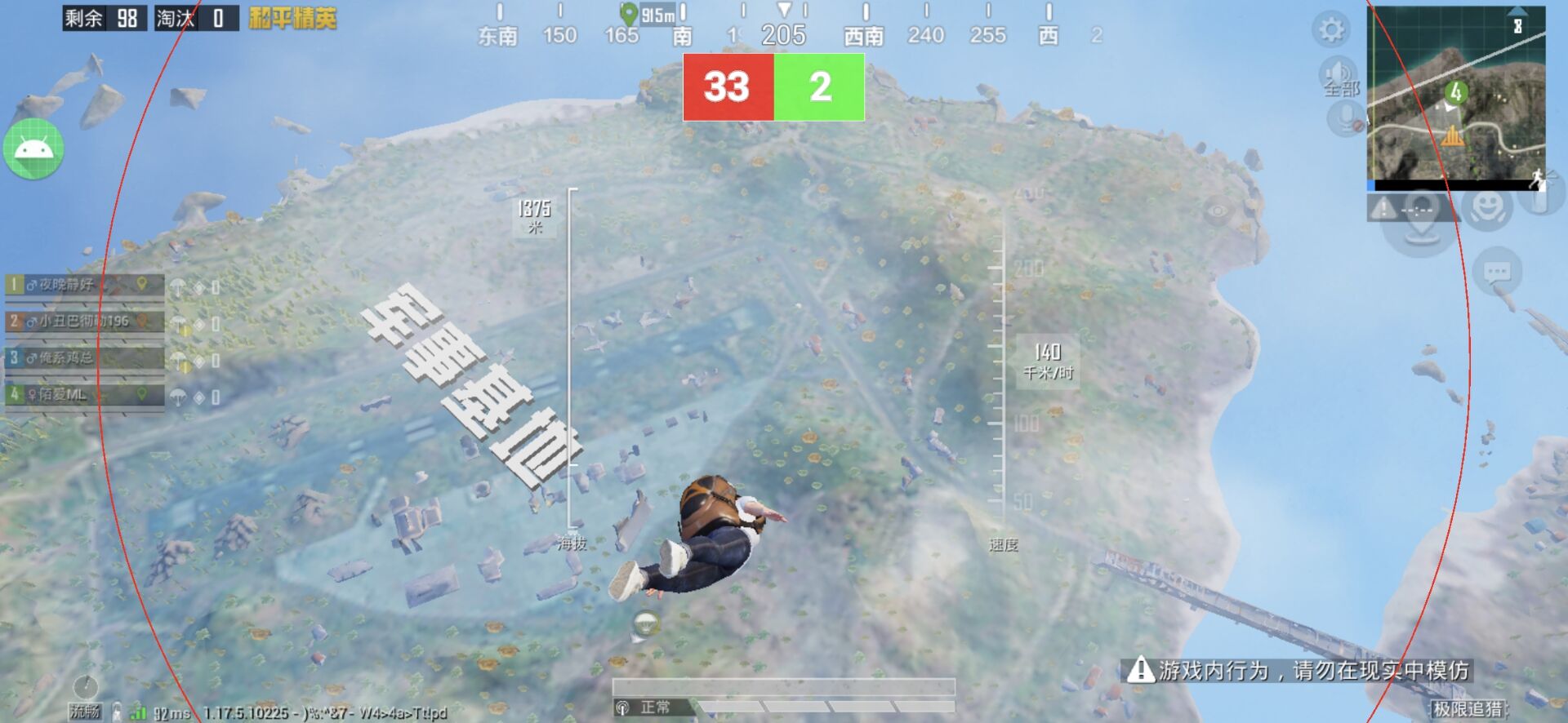 和平精英KS稳定版外挂