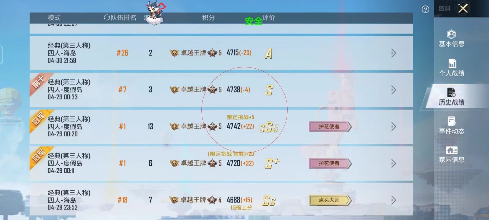 苹果IOS和平精英辅助【死神】透视自瞄子弹追踪